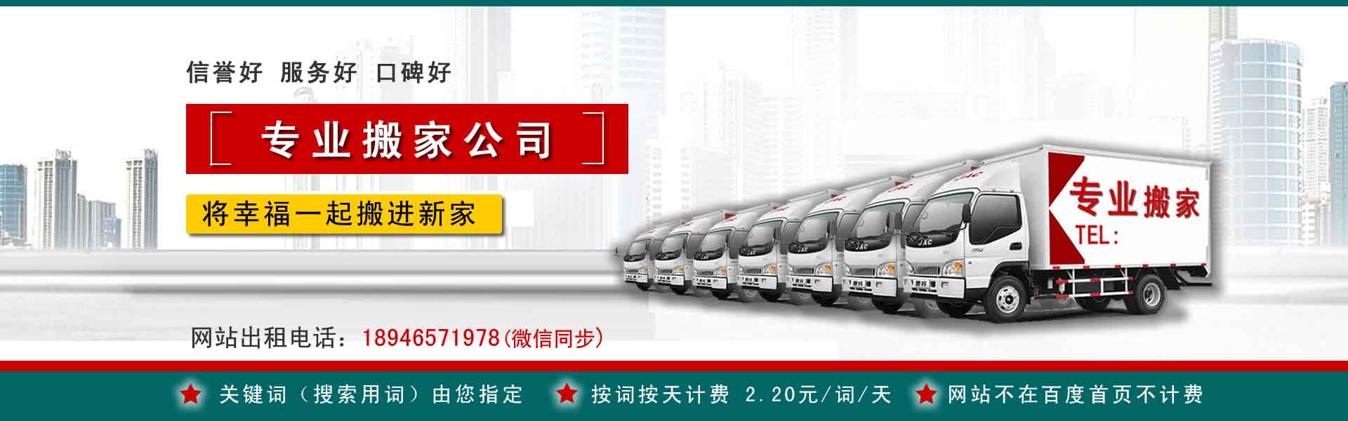 台山小型搬家